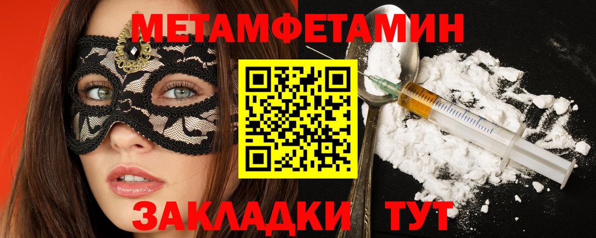 АМФЕТАМИН 97% Электрогорск