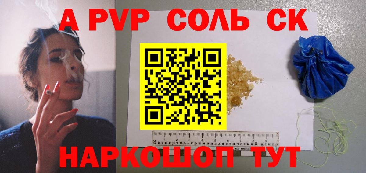 APVP VHQ Электрогорск