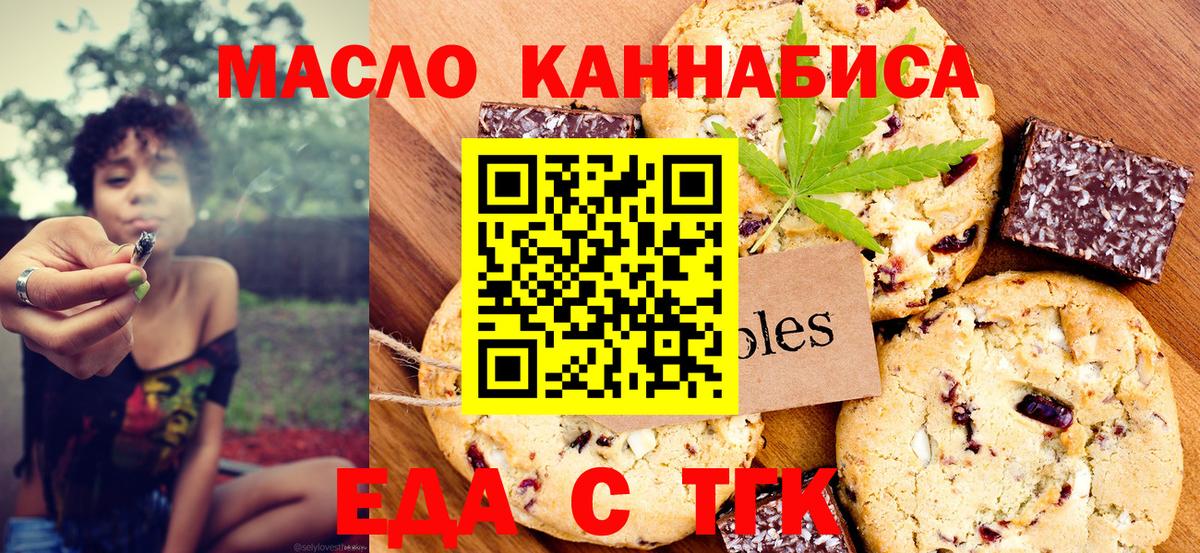 Canna-Cookies конопля  Вход с VPN  Электрогорск 