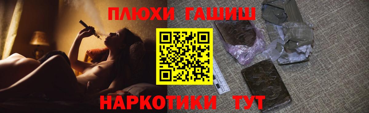 ГАШИШ гарик Электрогорск