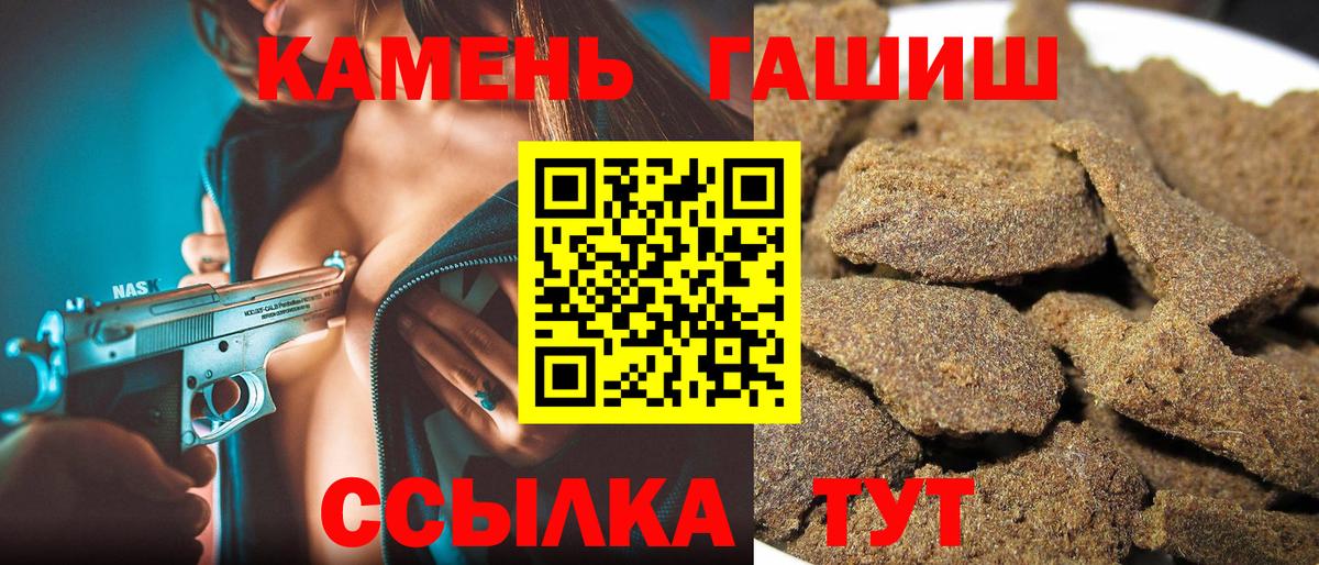 Электрогорск  ГАШ AMNESIA HAZE  ГАШИШ  Вход с VPN 
