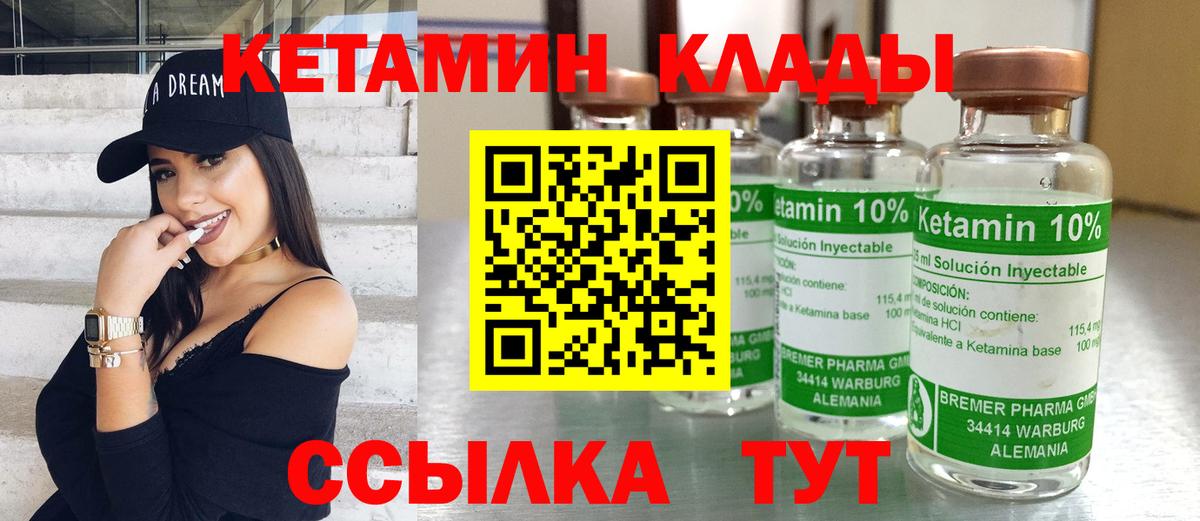 Кетамин VHQ  Вход с VPN  Кетамин VHQ  Электрогорск 