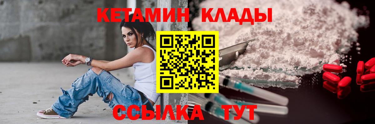 Кетамин ketamine Электрогорск