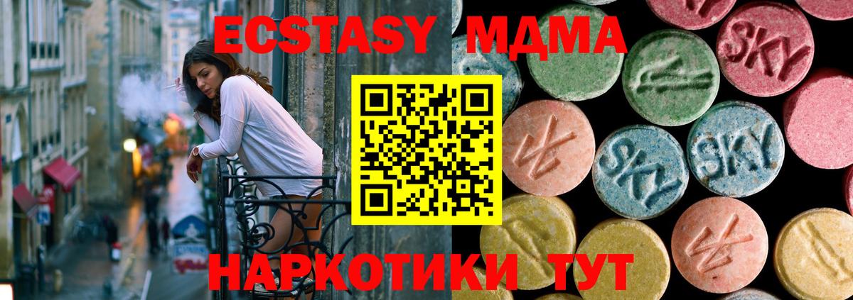 МДМА Molly  Вход с VPN  МДМА молли  Электрогорск 