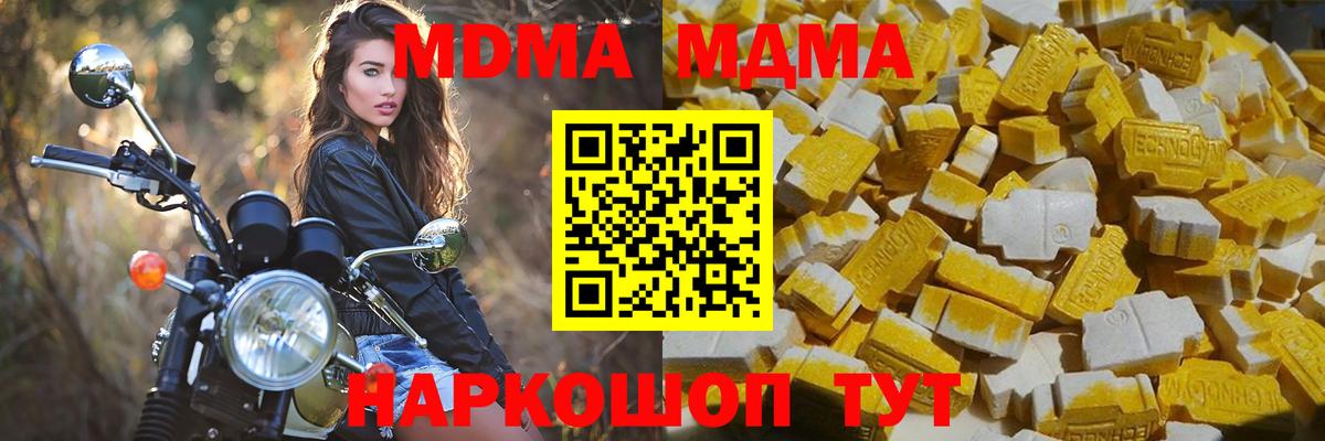 MDMA VHQ Электрогорск