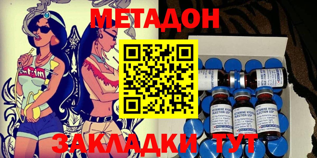 KRAKEN сайт  Вход с VPN  Электрогорск  МЕТАДОН methadone 