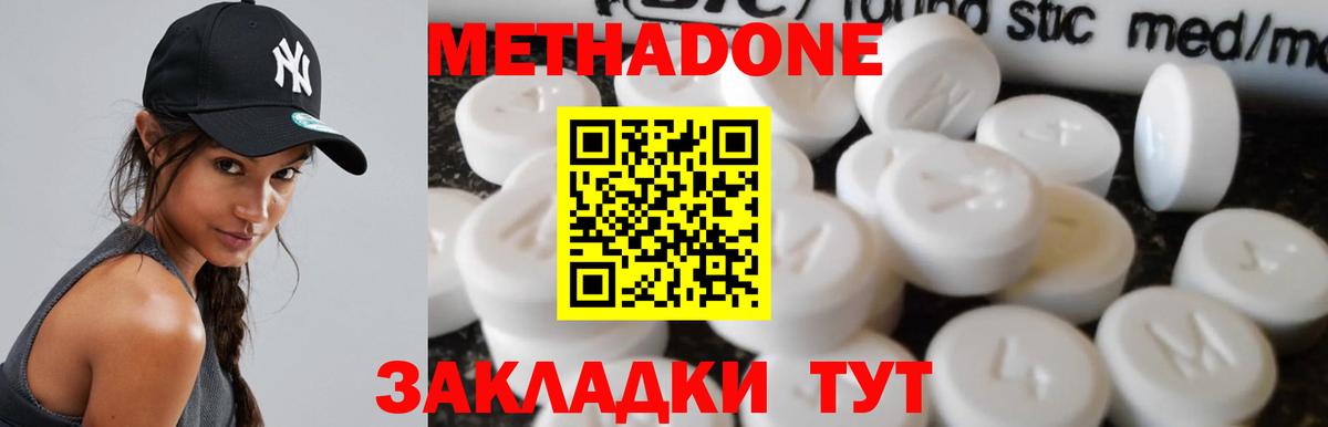 Метадон белоснежный Электрогорск
