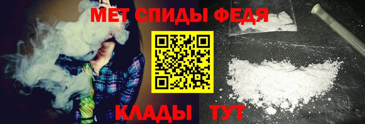 Первитин кристалл  Первитин  Электрогорск  Вход с VPN 