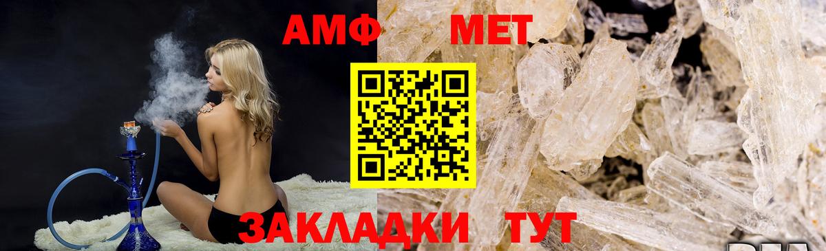 Первитин Methamphetamine Электрогорск