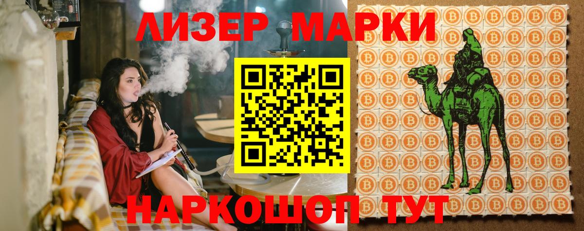 Наркотические марки 1,8мг  Вход с VPN  Электрогорск 