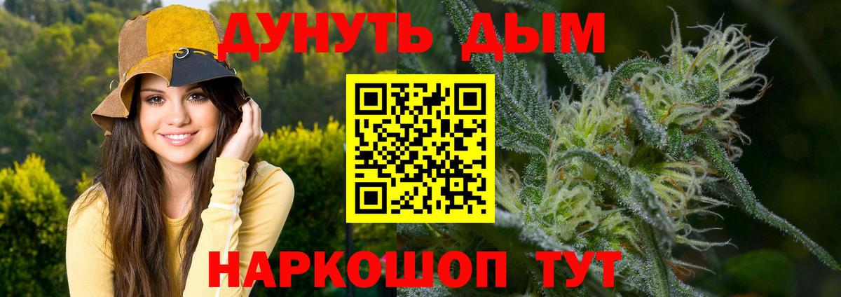МАРИХУАНА OG Kush  Канабис тримм  Электрогорск  Вход с VPN  Бошки Шишки Bruce Banner  Бошки марихуана Bruce Banner 